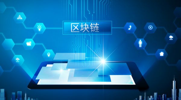五部门：支持在南沙建设区块链、人工智能等关键数字技术与金融场景融合应用的数据算力中心、研发认证中心、测评中心以及监管平台等机构
